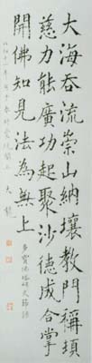1150龍禅子