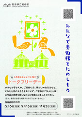 tanoshimouA5-1