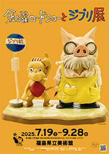ghiblikin_fukushima_chira_0331-1