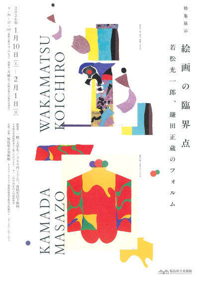 特集展示（チラシスキャン）_ページ_1